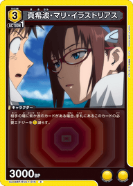 真希波・マリ・イラストリアス（UA44BT/EVA-1-015）［C］