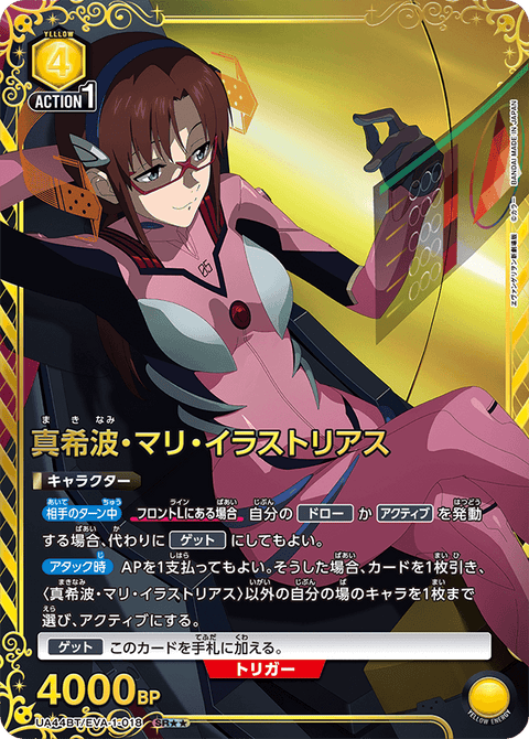 真希波・マリ・イラストリアス（UA44BT/EVA-1-018）［SR★★ / パラレル］