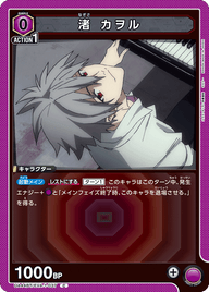 渚 カヲル（UA44BT/EVA-1-037）［C］