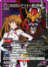 エヴァンゲリオン新2号機（UA44BT/EVA-1-043）［SR］