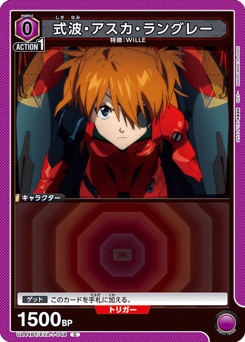 式波・アスカ・ラングレー（UA44BT/EVA-1-048）［C］