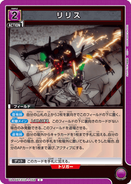 リリス（UA44BT/EVA-1-058）［C］