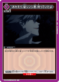 おかえり、碇シンジ君。待っていたよ（UA44BT/EVA-1-062）［C］