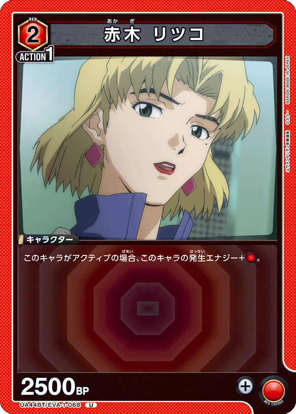 赤木 リツコ（UA44BT/EVA-1-068）［U］