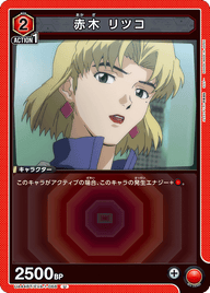 赤木 リツコ（UA44BT/EVA-1-068）［U］