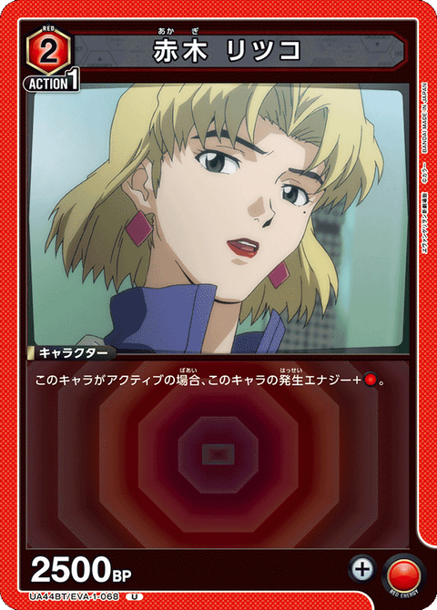 赤木 リツコ（UA44BT/EVA-1-068）［U］