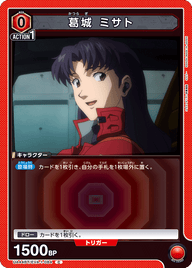 葛󠄀城 ミサト（UA44BT/EVA-1-084）［C］
