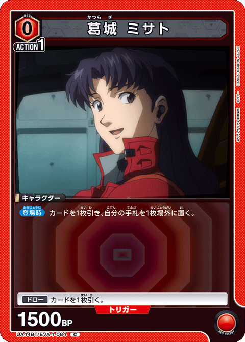 葛󠄀城 ミサト（UA44BT/EVA-1-084）［C］
