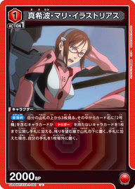 真希波・マリ・イラストリアス（UA44BT/EVA-1-091）［U］