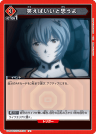 笑えばいいと思うよ（UA44BT/EVA-1-100）［U］