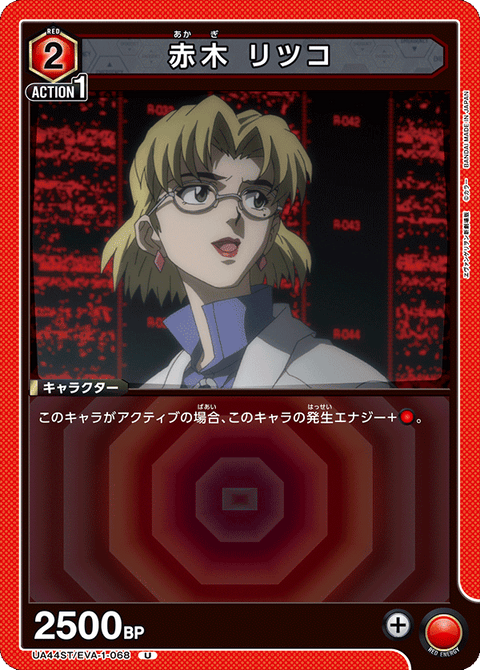 赤木 リツコ（UA44ST/EVA-1-068）［U］
