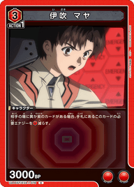 伊吹 マヤ（UA44ST/EVA-1-076）［C］