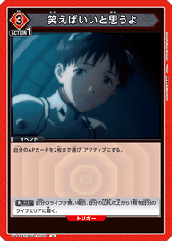 笑えばいいと思うよ（UA44ST/EVA-1-100）［U］