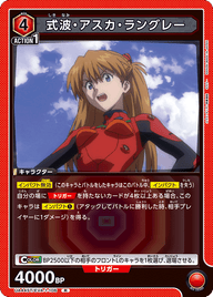 式波・アスカ・ラングレー（UA44ST/EVA-1-106）［R］