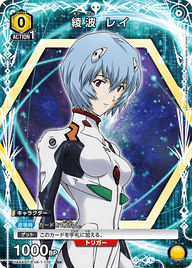 綾波 レイ（UA44ST/EVA-1-110）［R★ / パラレル］