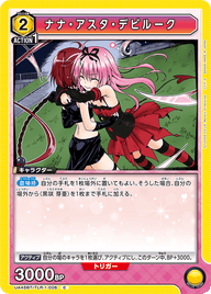 ナナ・アスタ・デビルーク（UA45BT/TLR-1-006）［C］