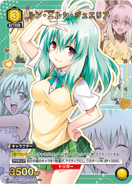 ルン・エルシ・ジュエリア（UA45BT/TLR-1-017）［C★ / パラレル］