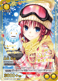 黒咲 芽亜（UA45BT/TLR-1-022）［R★★ / パラレル］