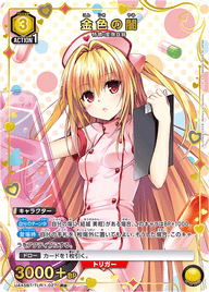 金色の闇（UA45BT/TLR-1-027）［R★ / パラレル］
