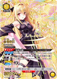 金色の闇（UA45BT/TLR-1-028）［SR★★★ / パラレル］
