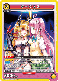 ダークネス（UA45BT/TLR-1-030）［SR］