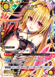 ダークネス（UA45BT/TLR-1-030）［SR★ / パラレル］