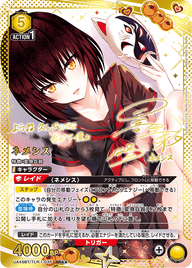 ネメシス（UA45BT/TLR-1-035）［SR★★ / パラレル］