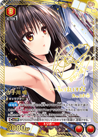 古手川 唯（UA45BT/TLR-1-047）［R★★ / パラレル］