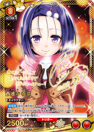 西連寺 春菜（UA45BT/TLR-1-052）［R★★ / パラレル］
