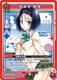 西連寺 春菜（UA45BT/TLR-1-053）［SR］