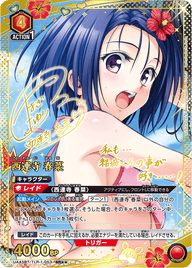 西連寺 春菜（UA45BT/TLR-1-053）［SR★★ / パラレル］
