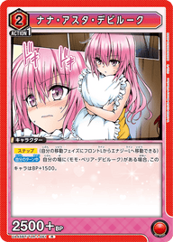 ナナ・アスタ・デビルーク（UA45BT/TLR-1-061）［R］
