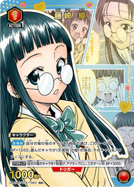 藤崎 綾（UA45BT/TLR-1-063）［C★ / パラレル］
