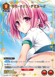 モモ・ベリア・デビルーク（UA45BT/TLR-1-068）［R★ / パラレル］