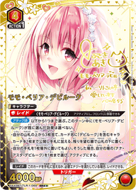 モモ・ベリア・デビルーク（UA45BT/TLR-1-069）［SR★★ / パラレル］