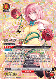 モモ・ベリア・デビルーク（UA45BT/TLR-1-069）［SR★★★ / パラレル］