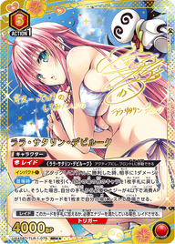 ララ・サタリン・デビルーク（UA45BT/TLR-1-075）［SR★★ / パラレル］