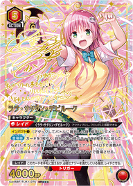 ララ・サタリン・デビルーク（UA45BT/TLR-1-075）［SR★★★ / パラレル］