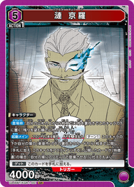 漣 京羅（UA46BT/KGR-1-001）［SR］