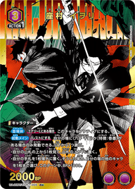 座村 イヲリ（UA46BT/KGR-1-005）［R★ / パラレル］