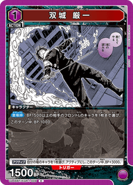 双城 厳一（UA46BT/KGR-1-009）［C］