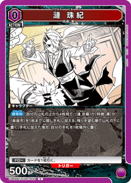 漣 珠紀（UA46BT/KGR-1-024）［C］