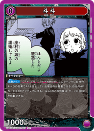 斗斗（UA46BT/KGR-1-027）［C］
