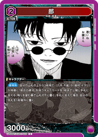 郎（UA46BT/KGR-1-033）［C］