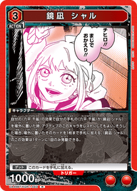 鏡凪 シャル（UA46BT/KGR-1-043）［R］