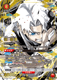 漣 伯理（UA46BT/KGR-1-047）［SR★★ / パラレル］