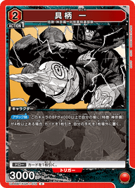 具柄 一（UA46BT/KGR-1-072）［C］