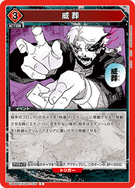 威葬（UA46BT/KGR-1-078）［C］