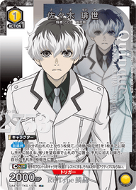 佐々木 琲世（UA47BT/TKG-1-015）［R★ / パラレル］