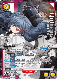 米林 才子（UA47BT/TKG-1-026）［SR★ / パラレル］